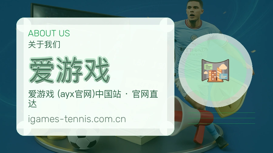 爱游戏资讯与专题服务