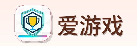 爱游戏 Logo
